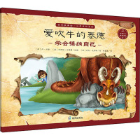 [粉象优品]爸爸故事馆心灵成长系列 爱吹牛的泰德写给幼儿园儿童的中华成语寓言中国民间历史文学故事大全 手绘本绘画本阅读