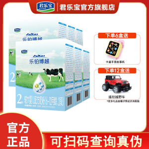 君乐宝旗舰店2段乐铂博越奶粉6-12个月幼儿配方牛奶粉二段400g*6盒