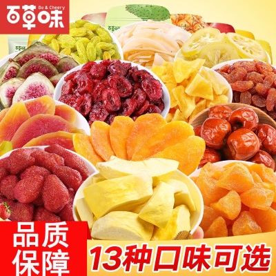 百草味水果干大礼包芒果干草莓榴莲干果脯蜜饯小吃生日六一礼物女