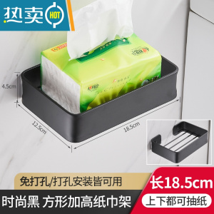 敬平纸巾架盒卫生间免打孔浴室创意壁挂式卷纸架厕所收纳厕纸置物挂架 [时尚黑/短款]方形加高纸巾架纸巾盒