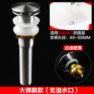 潜水艇面盆洗手盆下水器卫生间洗脸盆弹跳式翻盖下水管排水管配件不锈钢面盆去水器