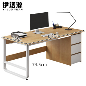 伊洛源 电脑桌