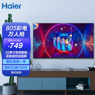 haier/海尔 le32c61 32英寸高清智能网络液晶全面屏电视机官旗32