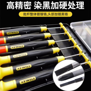 史丹利(STANLEY)66-393-23 微型精密螺丝批一字十字 6件套装