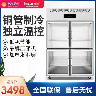 lecon乐创厨房冰箱冷藏冷冻双温四门冰箱大容量冷柜饭店后厨冷藏冷冻展示柜食品储藏箱四小门组合款全冷藏-