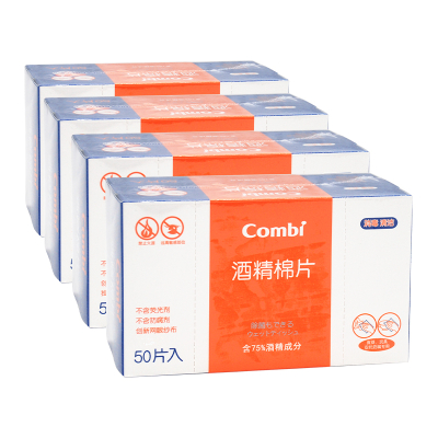 Combi康贝一次性酒精棉片50片*4盒出游便携酒精湿巾消毒婴儿湿巾