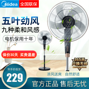 美的FS40-13GR电风扇遥控版 落地扇 7.5H支持定时预约 家用风扇学生扇