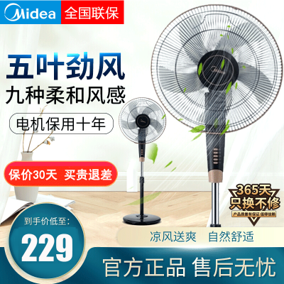 美的FS40-13GR电风扇遥控版 落地扇 7.5H支持定时预约 家用风扇学生扇