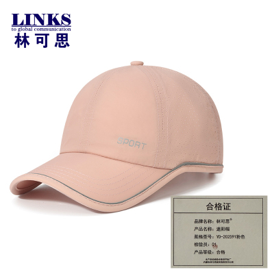 林可思 遮阳帽 YD-202591粉色 顶