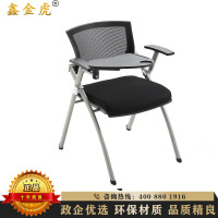 鑫金虎 新闻椅网布会议椅折叠办公椅电脑椅简约会议椅子靠背培训椅