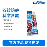 佳洁士2-3-6-12岁换牙期儿童牙膏防蛀蜘蛛侠40g-草莓味