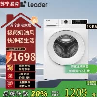 统帅XQG100-LD559WU1 10公斤仿生手搓 超薄嵌入滚筒洗衣机