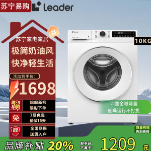 统帅XQG100-LD559WU1 10公斤仿生手搓 超薄嵌入滚筒洗衣机