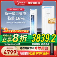 美的(Midea)空调2匹p酷省电新一级智能全直流变频冷暖立式柜机节能省电客厅家用圆柱KFR-51LW/N8KS1-1P