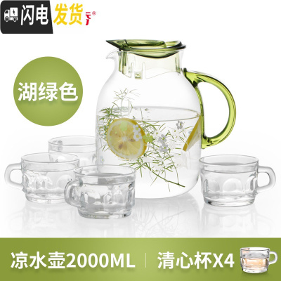 三维工匠可高温玻璃冷水壶创意果汁壶大号凉白开水茶壶家用水瓶套装 2清心杯套装(湖绿)茶具