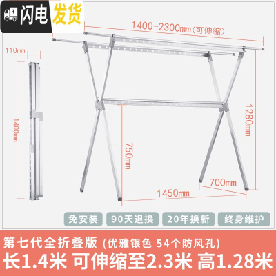 三维工匠晾衣架落地折叠室内家用被铝合金凉晒衣架阳台双杆X型晾衣杆 7代优雅银色(免安装,可折叠成棍子不生锈)大晾衣架配件