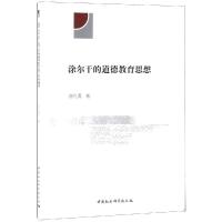 正版新书]涂尔干的道德教育思想唐礼勇著9787520330565