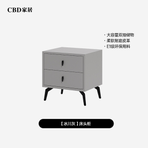 [CBD]SNZY-G022家居现代轻奢床头柜抽屉式储物柜主卧室床头柜