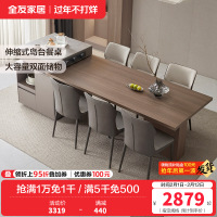 全友家居客厅岛台餐桌一体可伸缩现代轻奢岩板多功能餐桌椅组合