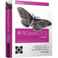 正版新书]学习OpenCV3(中文版)安德里安·凯勒9787302504184