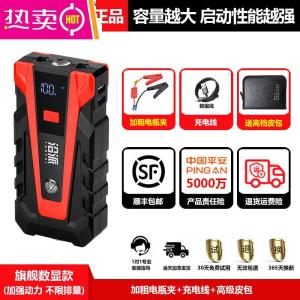 [补贴10%]汽车应急启动电源12v大容量车载强起紧急打火备用电瓶搭电宝神器