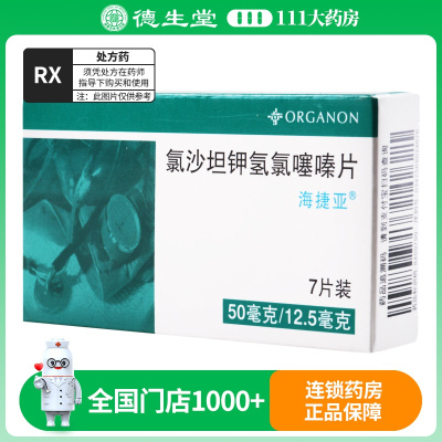 海捷亚 海捷亚 氯沙坦钾氢氯噻嗪片 7片/盒