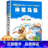 神笔马良 [正版]宝葫芦的秘密二三年级必读 注音版带拼音 小学一年级阅读课外书上册下册下学期 张天翼原著完整版宝芦葫 小