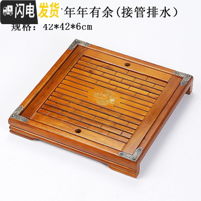三维工匠实木抽屉式排水家用茶盘大号功夫茶具配件小号储水茶托盘茶海811 本色四方年年有余42*42cm(排水式)