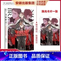 [正版]首刷限定限量赠珠光卡文豪野犬7 STORM BRINGER 文豪野犬小说第7册简中版朝雾卡夫卡人气战斗漫画轻小说