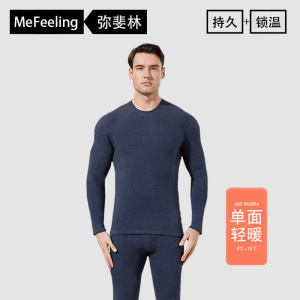 英国me feeling男女士保暖内衣套装加绒德绒无痕发热秋衣秋裤新款