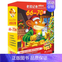 老鼠记者第十四季[66-70册] [正版]老鼠记者全套80册 中文版全球版全套16季世界少年儿童文学冒险小说小学生课外读
