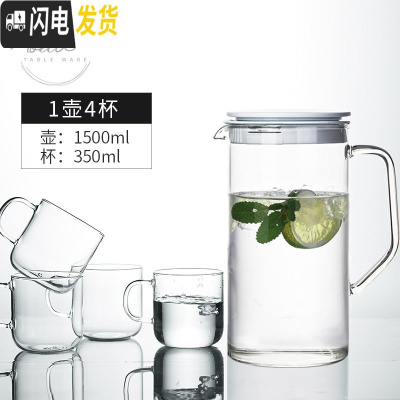 三维工匠凉水壶套装 玻璃可高温家用冷水壶耐热防爆凉白开水杯凉水杯 一壶4杯[无花纹]