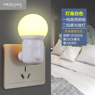 可莉允小夜灯插电led婴儿起夜喂奶护眼节能灯儿童卧室睡眠床头灯可调光可调光球泡（白色）2个灯具
