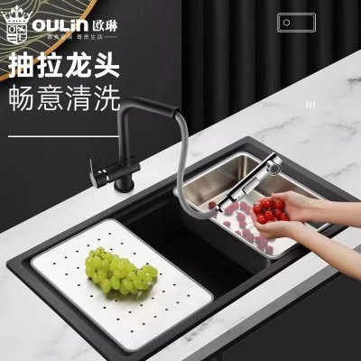 欧琳水槽石英石水槽单槽840*460mm洗菜池多功能侧置落水口大单槽厨房洗菜盆GS111 配磨砂黑抽拉龙头7