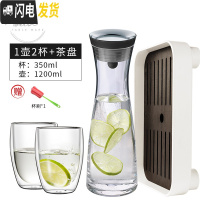 三维工匠Grand Cru欧式凉水壶玻璃可高温家用防爆冷水壶套装大容量凉水杯 中号水壶+2只水杯350+茶盘