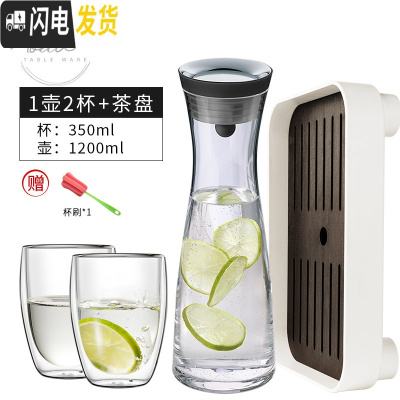 三维工匠Grand Cru欧式凉水壶玻璃可高温家用防爆冷水壶套装大容量凉水杯 中号水壶+2只水杯350+茶盘