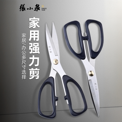 张小泉剪刀家用多功能手工剪纸大号办公室不锈钢工业强力剪子8138