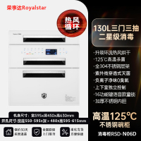 荣事达消毒柜嵌入式家用紫外线碗筷消毒碗柜小型厨房高温2361