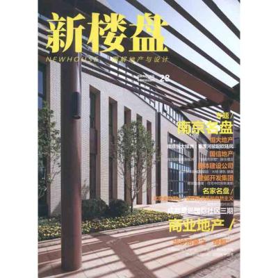 [M]新楼盘:南京名盘-9787503855009