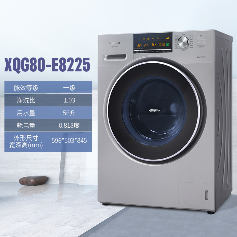 松下洗衣机xqg80e8225