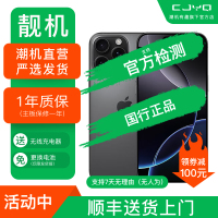 [二手99新] Apple iPhone 16 Pro Max黑色 512GB 二手苹果16P手机 全网通 国行5G正品