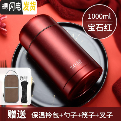 三维工匠焖烧杯闷烧壶焖烧锅罐焖粥超长保温饭盒不锈钢真空保 级版316不锈钢[宝石红]1000+包+三件套+食谱