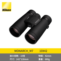尼康(Nikon)MONARCH M710X42双筒ED望远镜