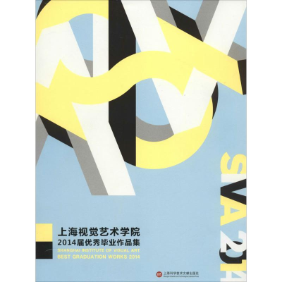 [M]上海视觉艺术学院2014届优秀毕业作品集-9787543963702