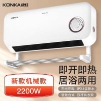 康佳取暖器家用节能暖风机浴室壁挂式电暖器防水速热室内电暖气