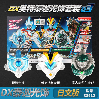 正版万代正品泰迦奥特曼风马泰塔斯钥匙戒指光饰火花变身器道具泰迦戒指第三弹