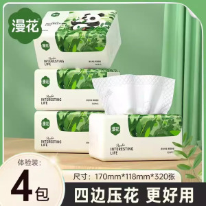 漫花加厚30大包优选熊猫320张抽纸整箱大包餐巾家用卫生面巾纸抽