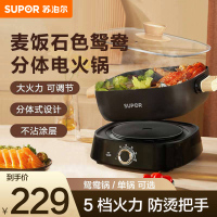 苏泊尔 SUPOR 电火锅 鸳鸯锅 电煮锅 火锅专用锅家用涮肉火锅锅多用途锅分体式电热锅不粘锅H2727FK822Y