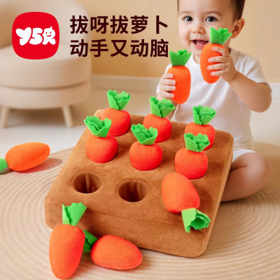 拔萝卜玩具新生婴儿啃咬早教6个月以上宝宝小月龄消耗体力0到1岁
