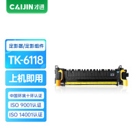 才进王者版适用京瓷FK-6115定影组件Kyocera TASKalfa M4125idn碳粉墨粉M4125墨粉盒TK6